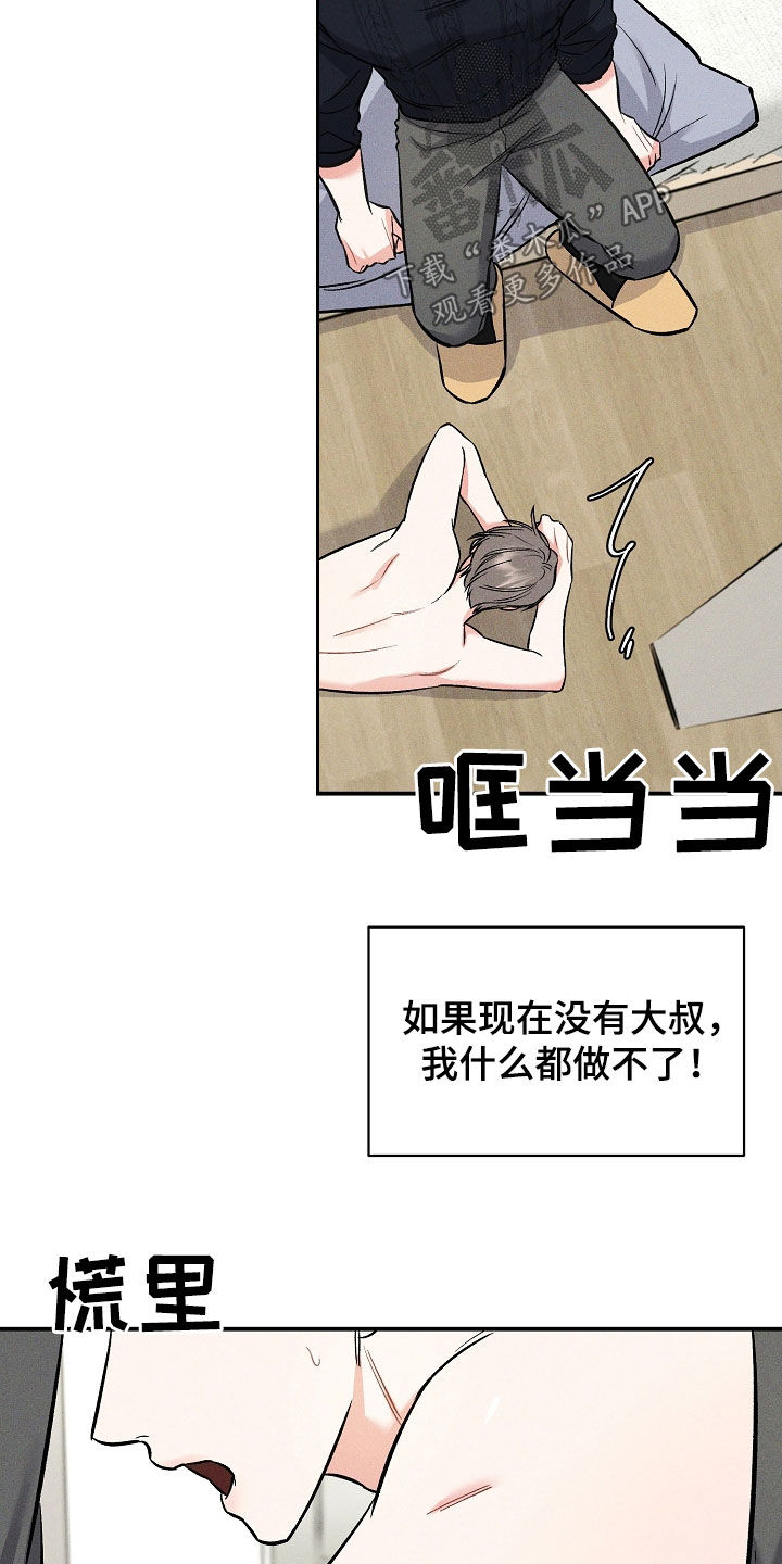 第45话 第12页