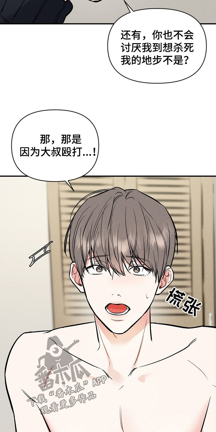 第45话 第7页