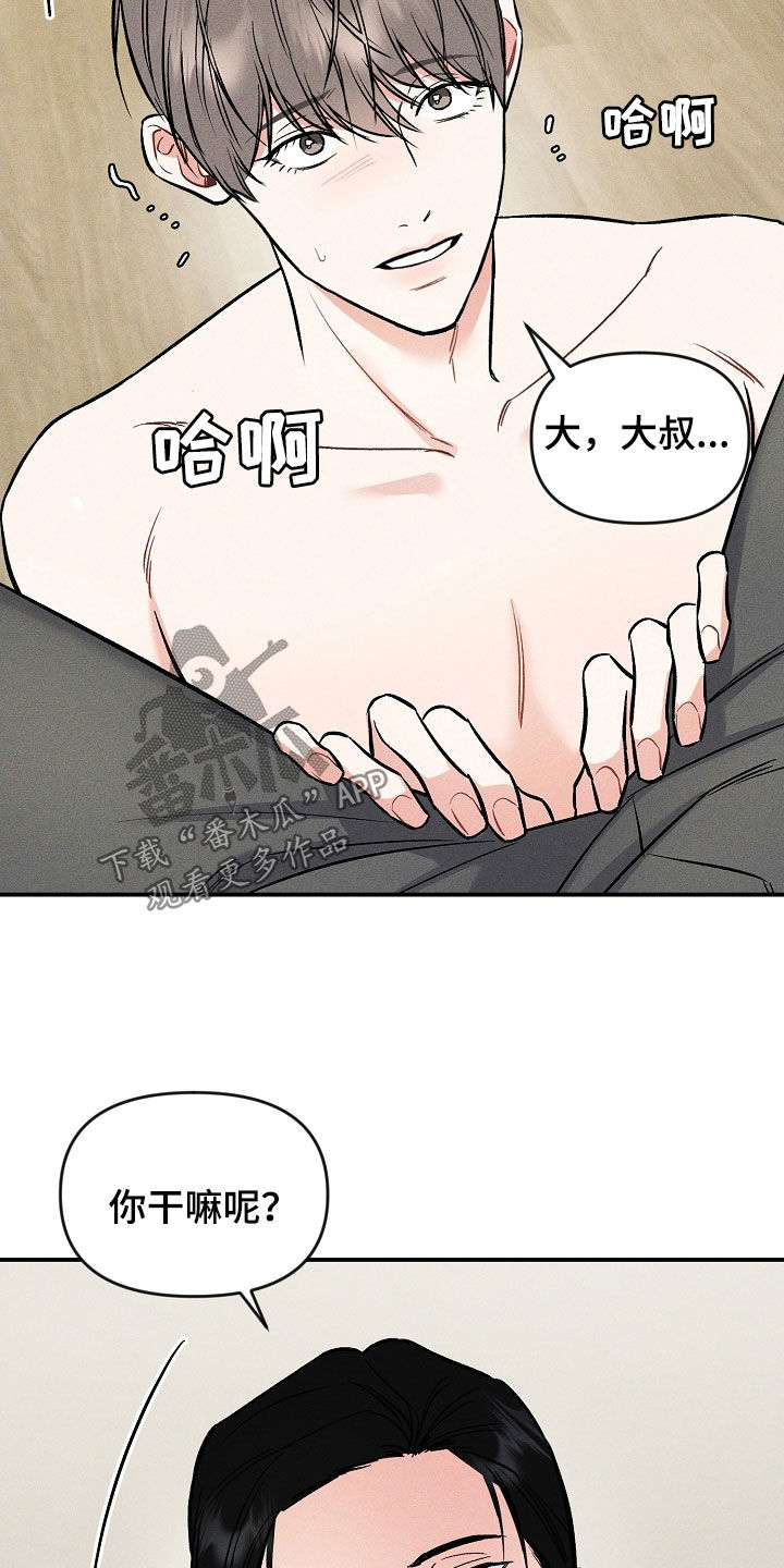 第45话 第14页