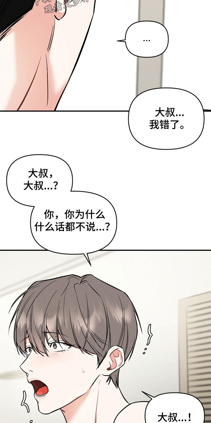 第45话 第10页