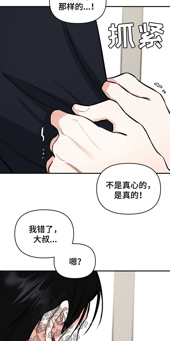 第45话 第9页