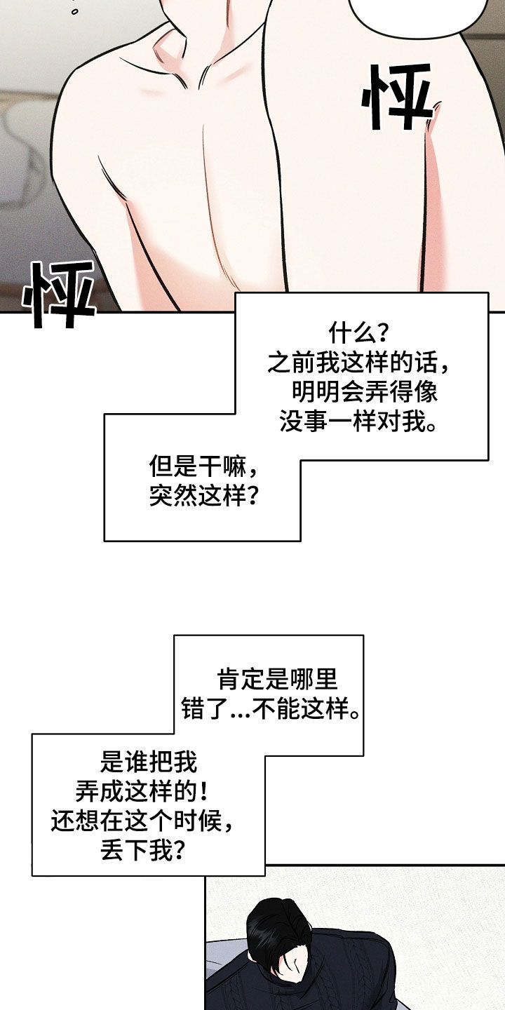 第45话 第11页