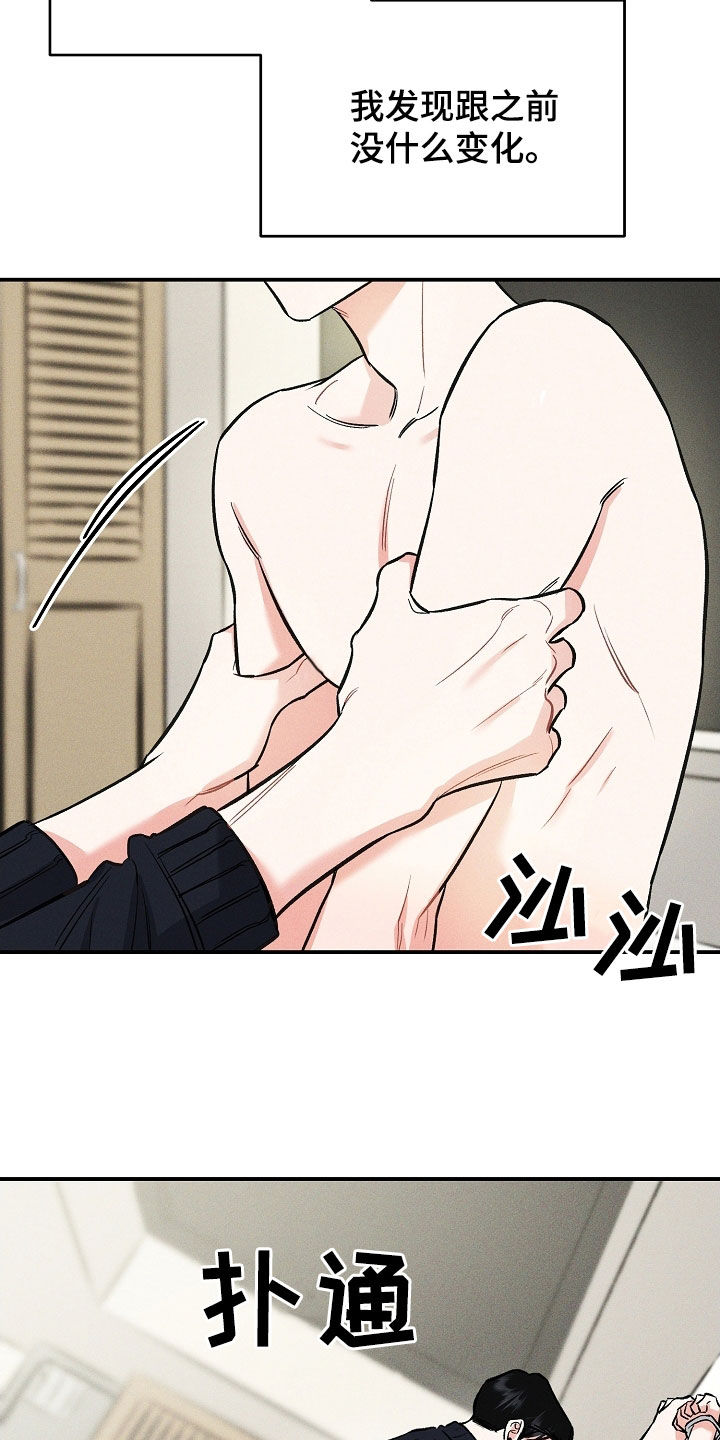 第45话 第2页