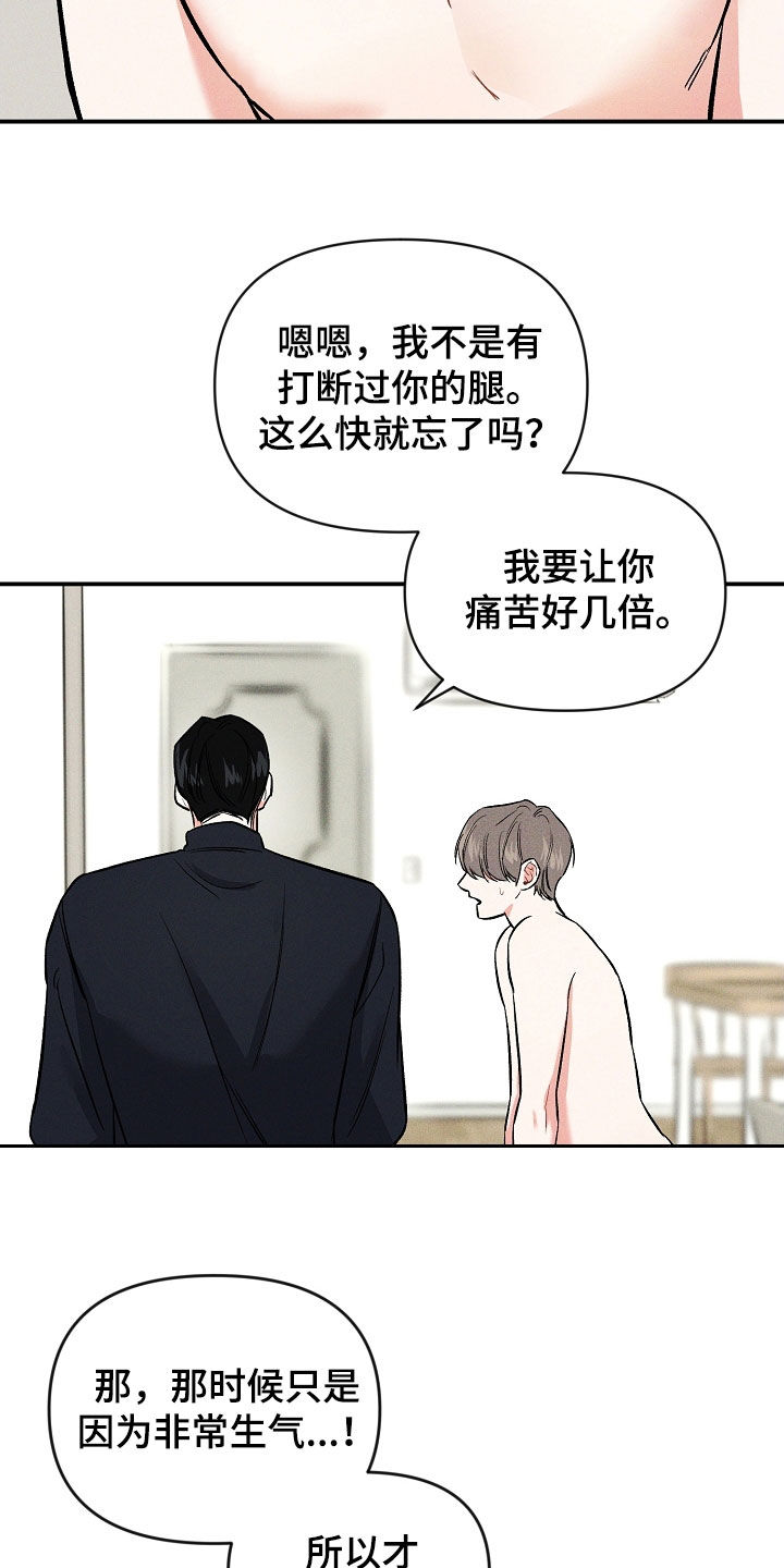 第45话 第8页