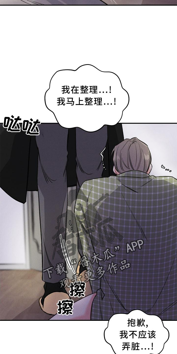 第44话 第17页