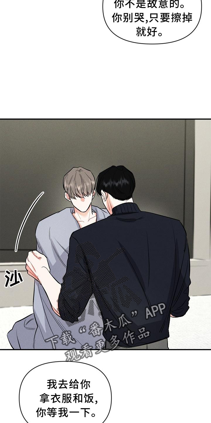 第44话 第20页