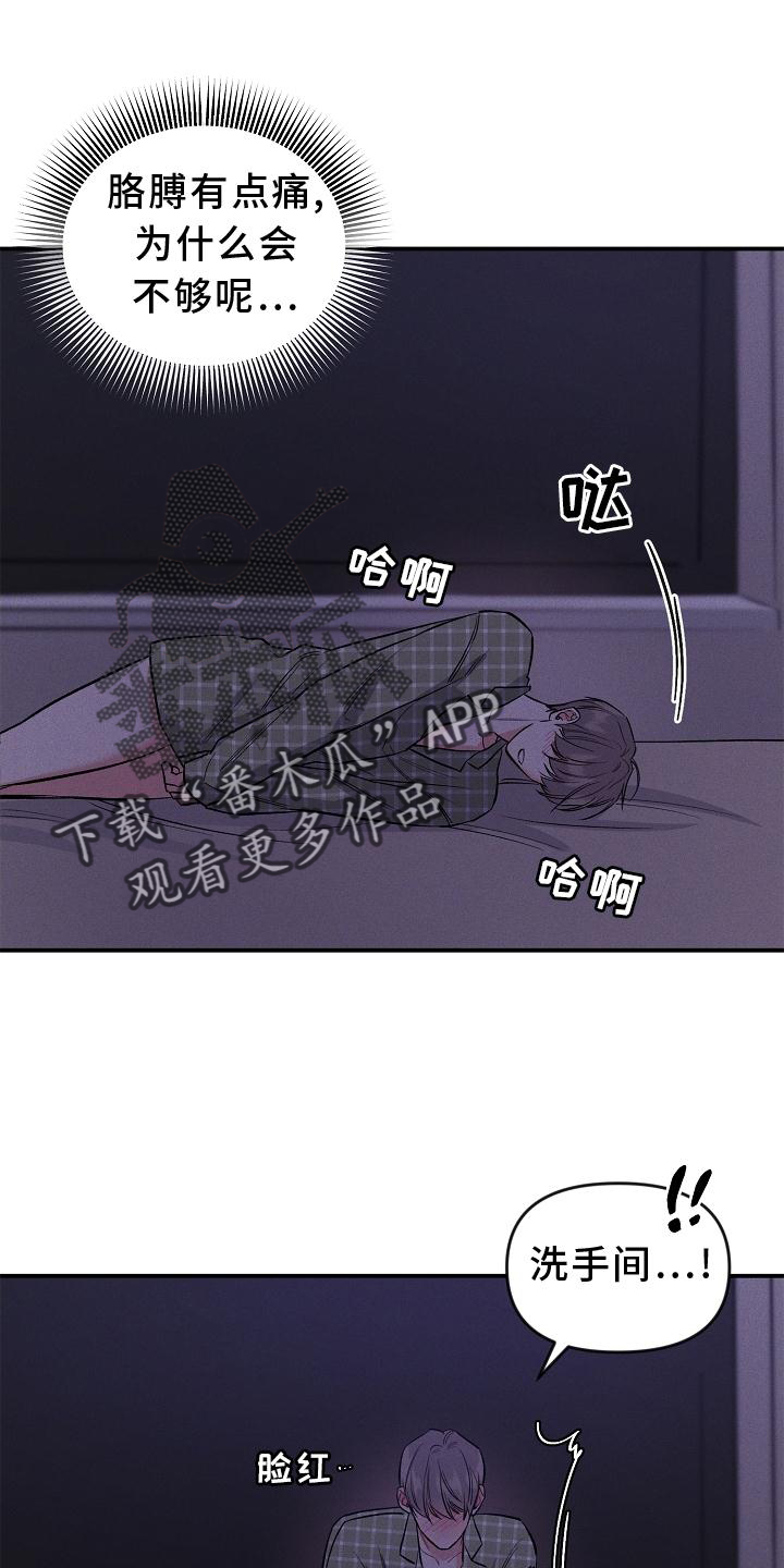 第44话 第6页
