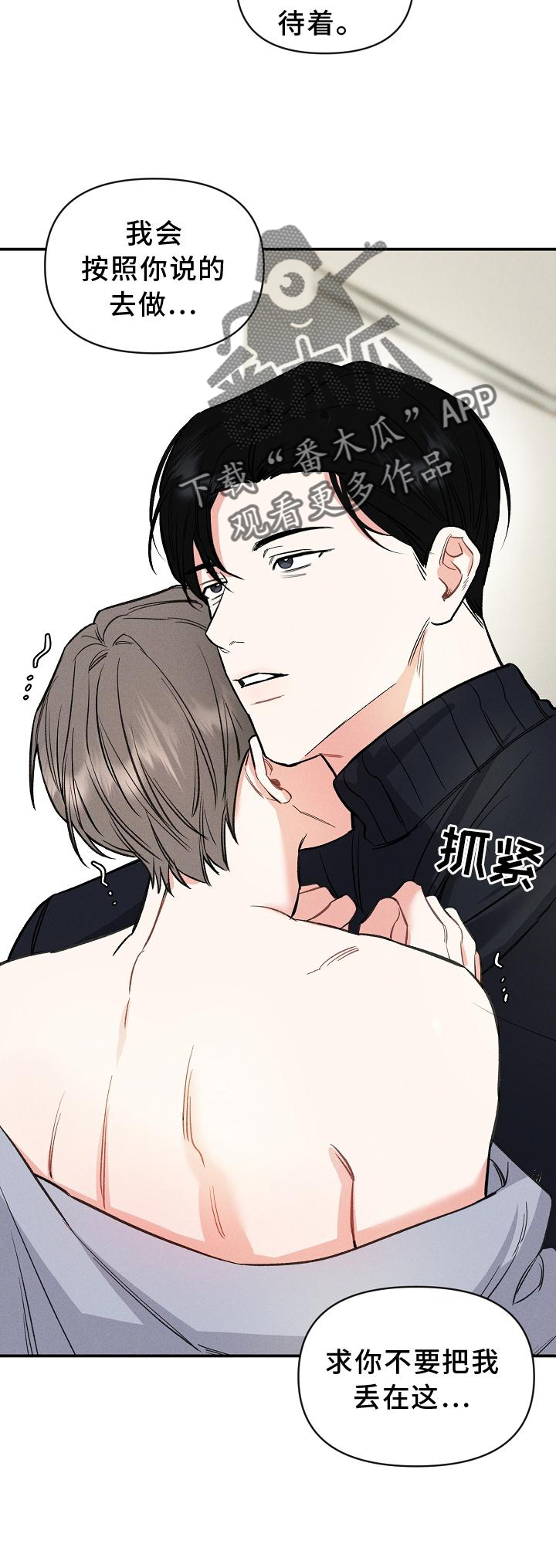 第44话 第25页