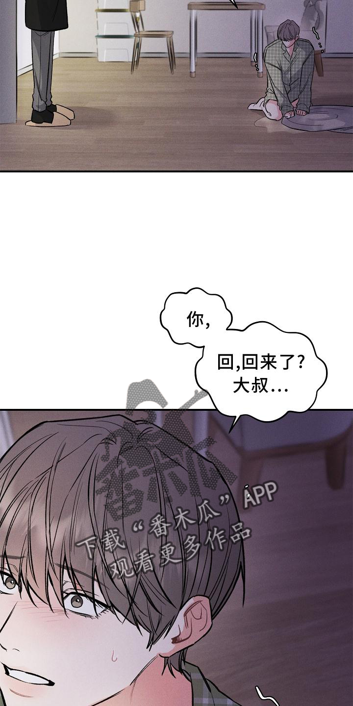 第44话 第15页