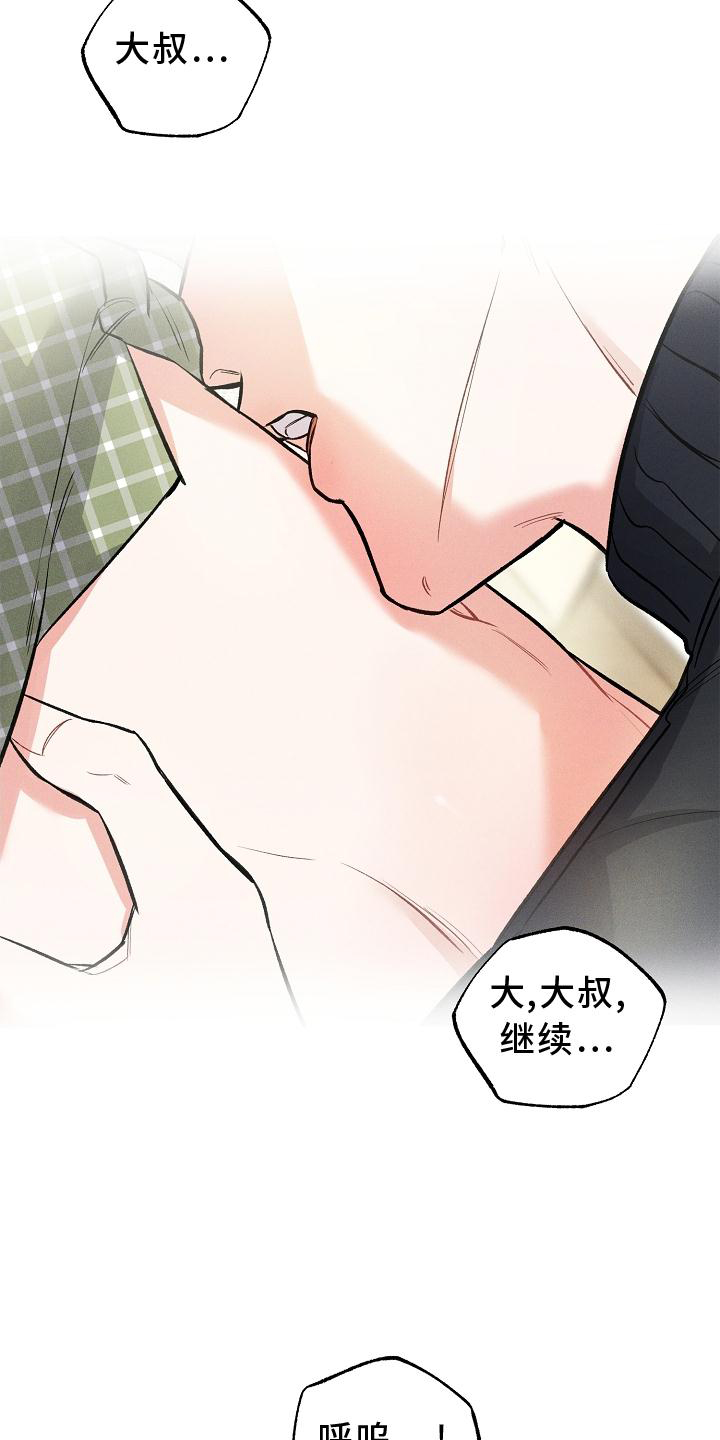 第44话 第4页