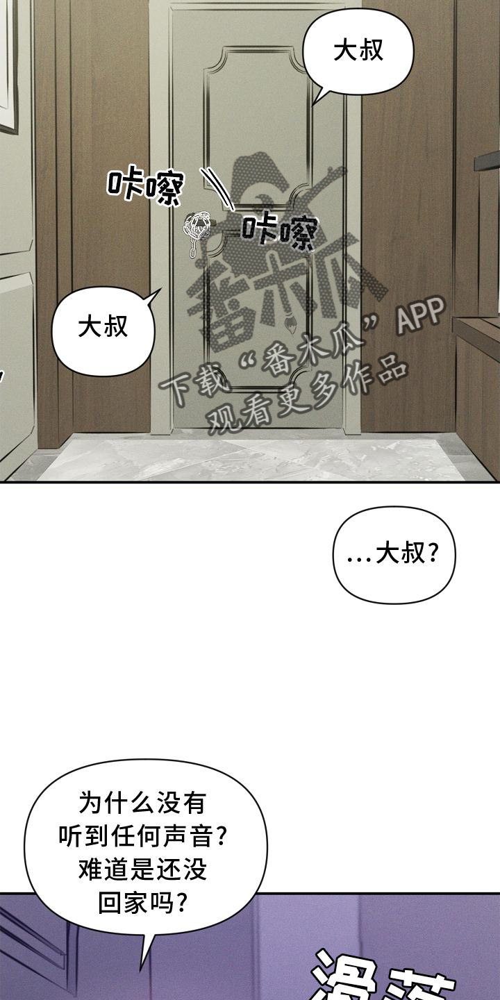 第44话 第9页