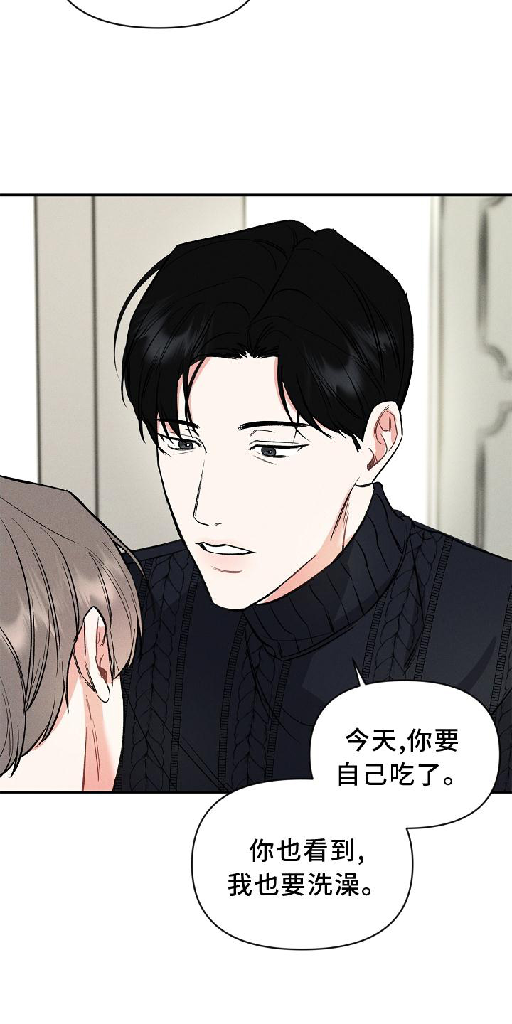 第44话 第21页