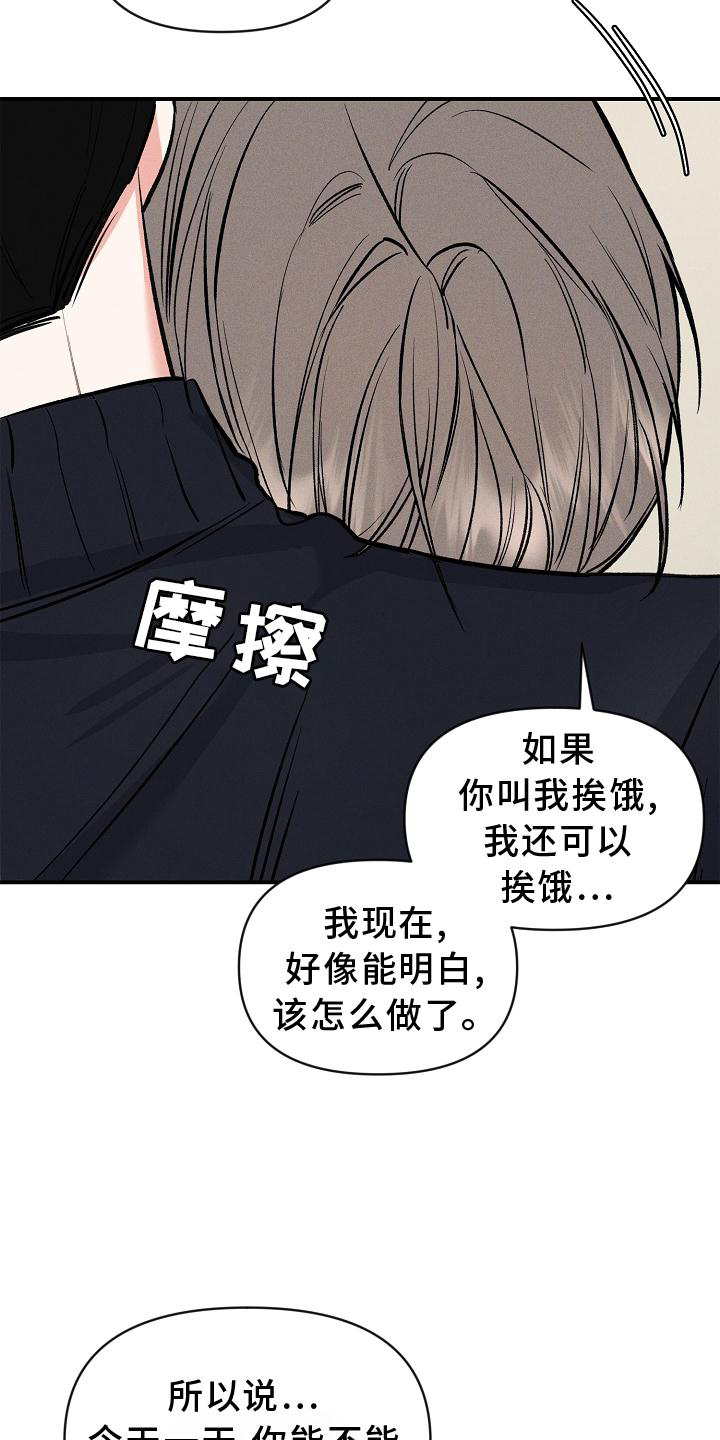 第44话 第23页