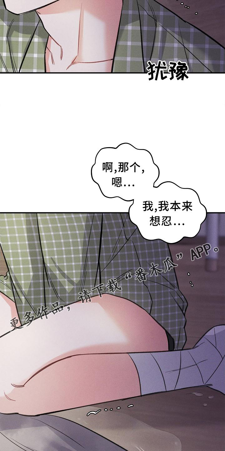 第44话 第16页