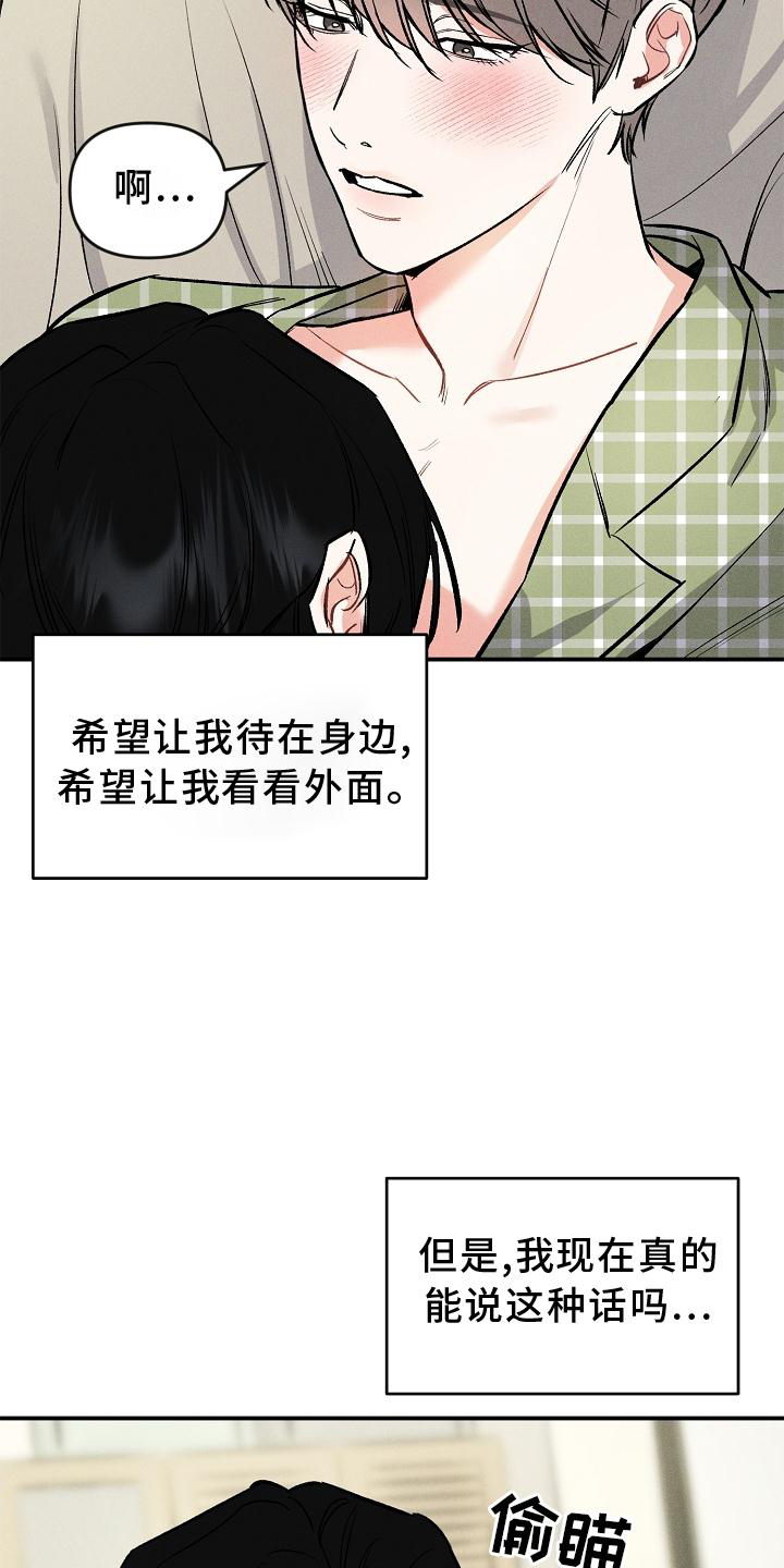 第43话 第23页