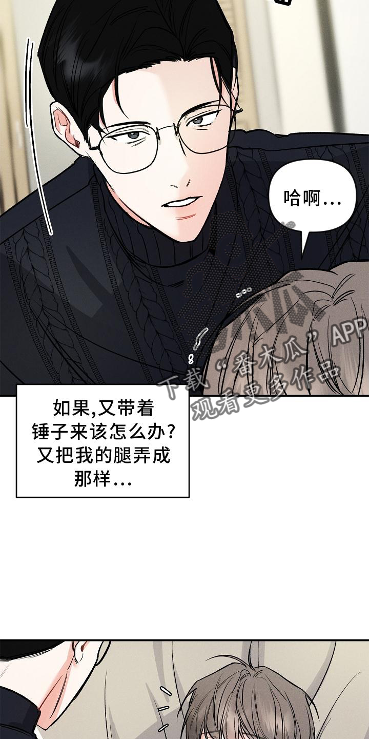 第43话 第24页