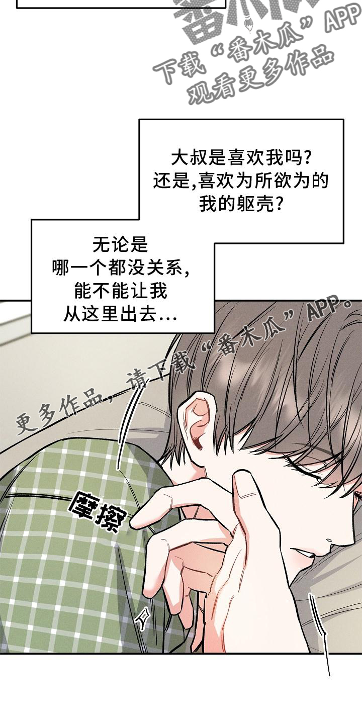 第43话 第15页