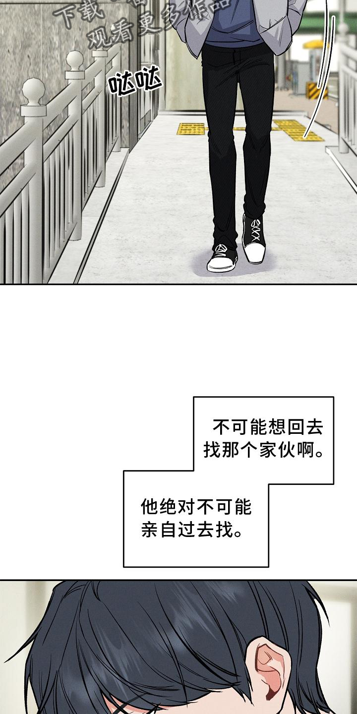 第43话 第8页