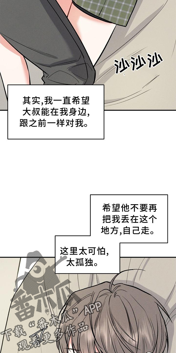 第43话 第22页