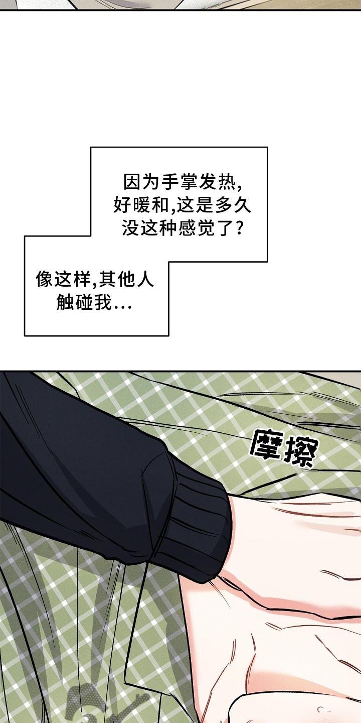 第43话 第20页