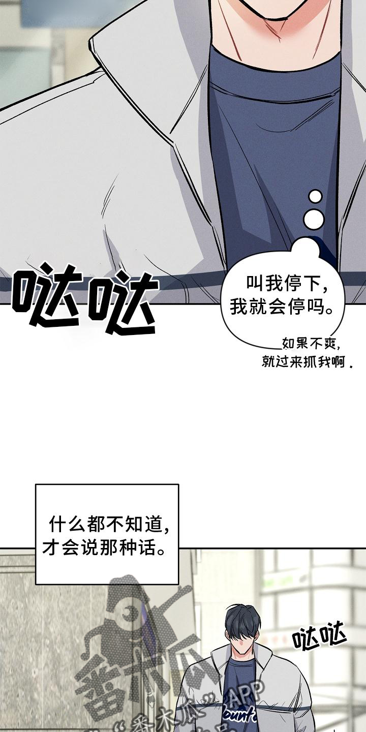 第43话 第7页