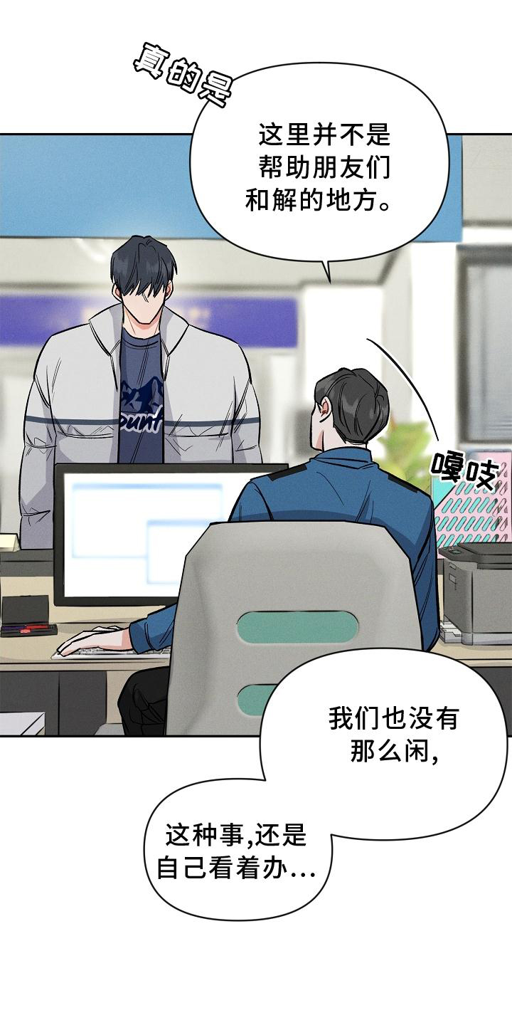 第43话 第5页
