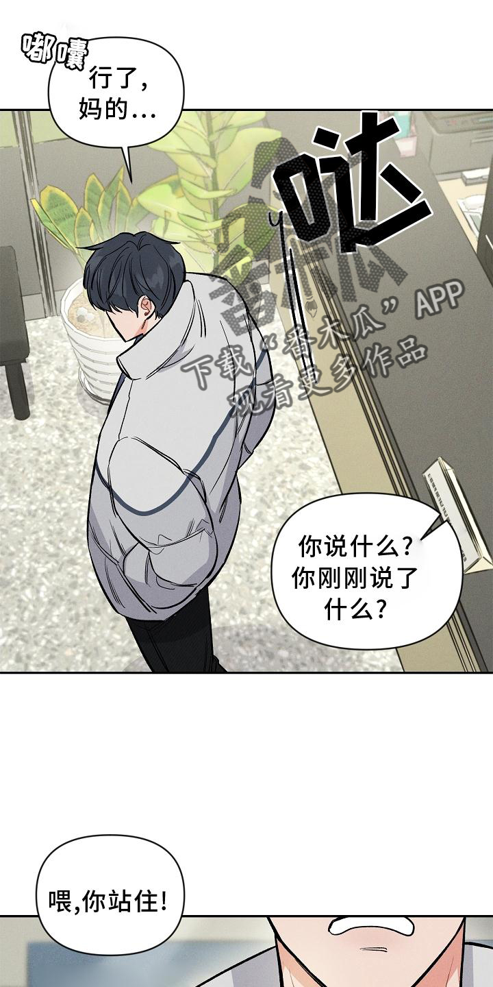 第43话 第6页