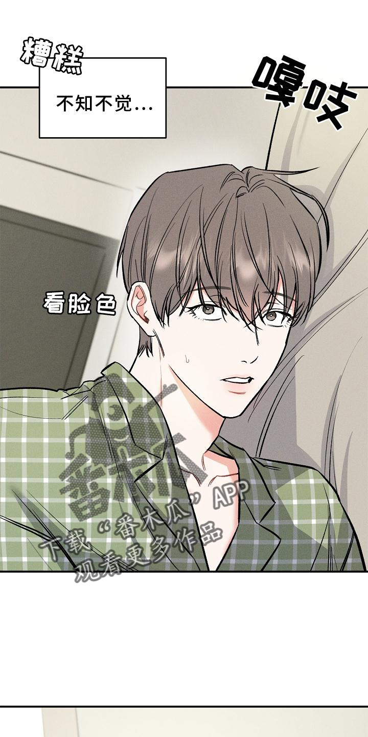 第43话 第16页