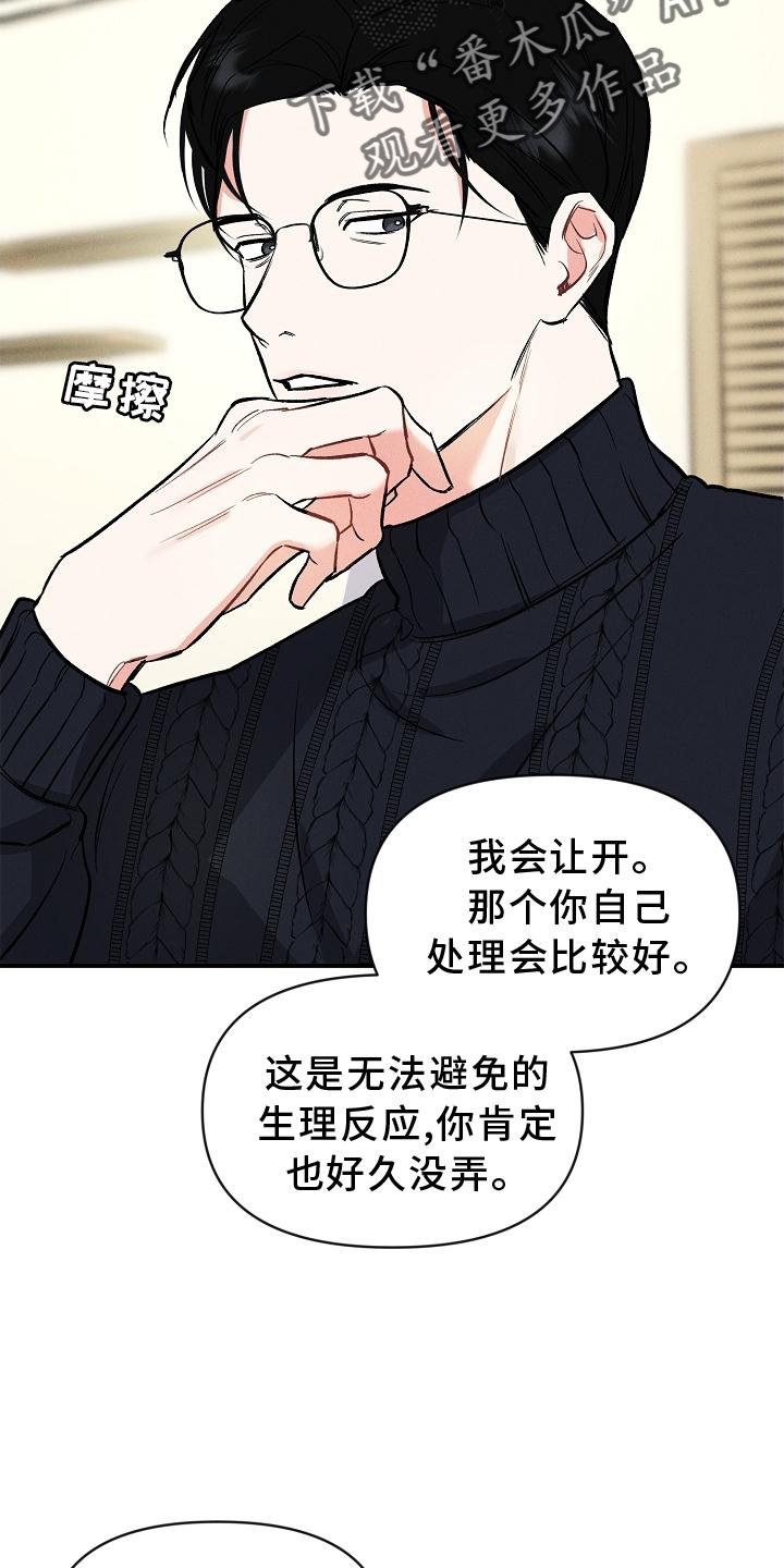 第43话 第26页