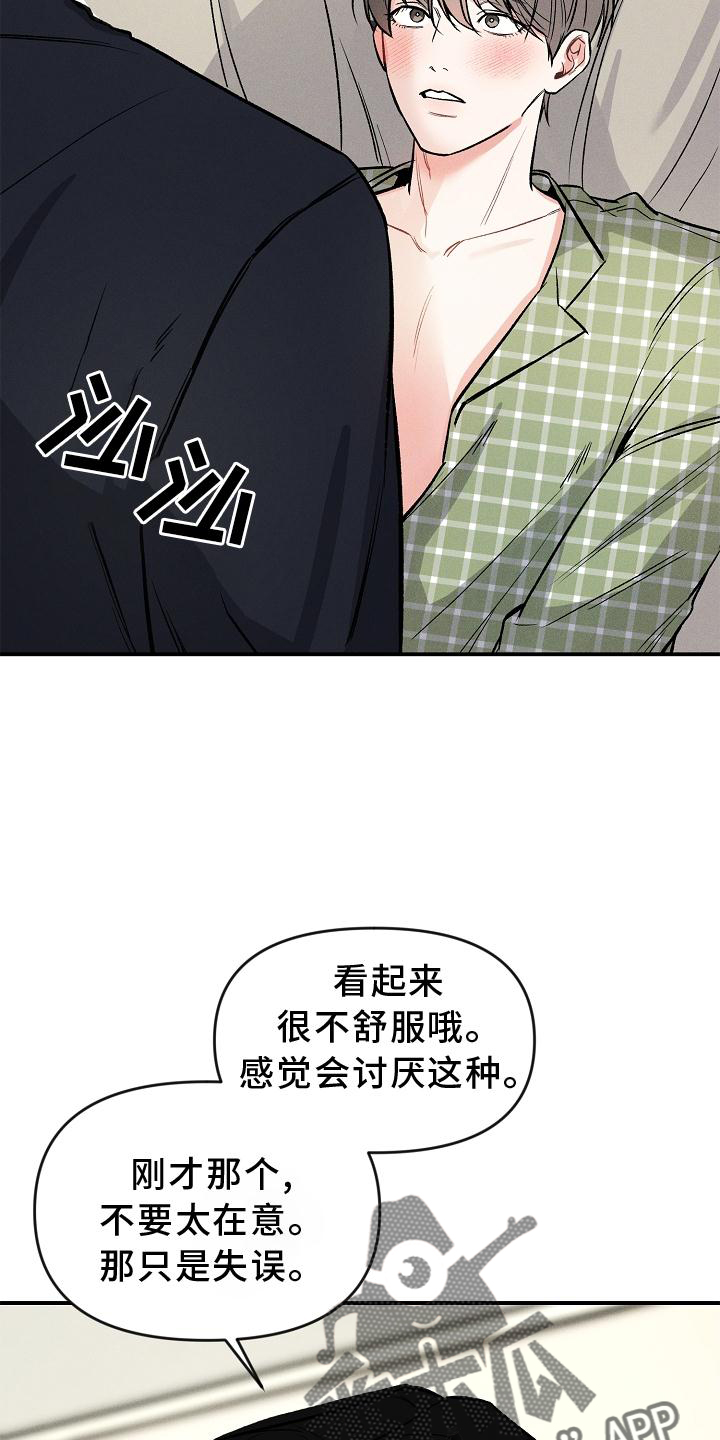 第43话 第25页