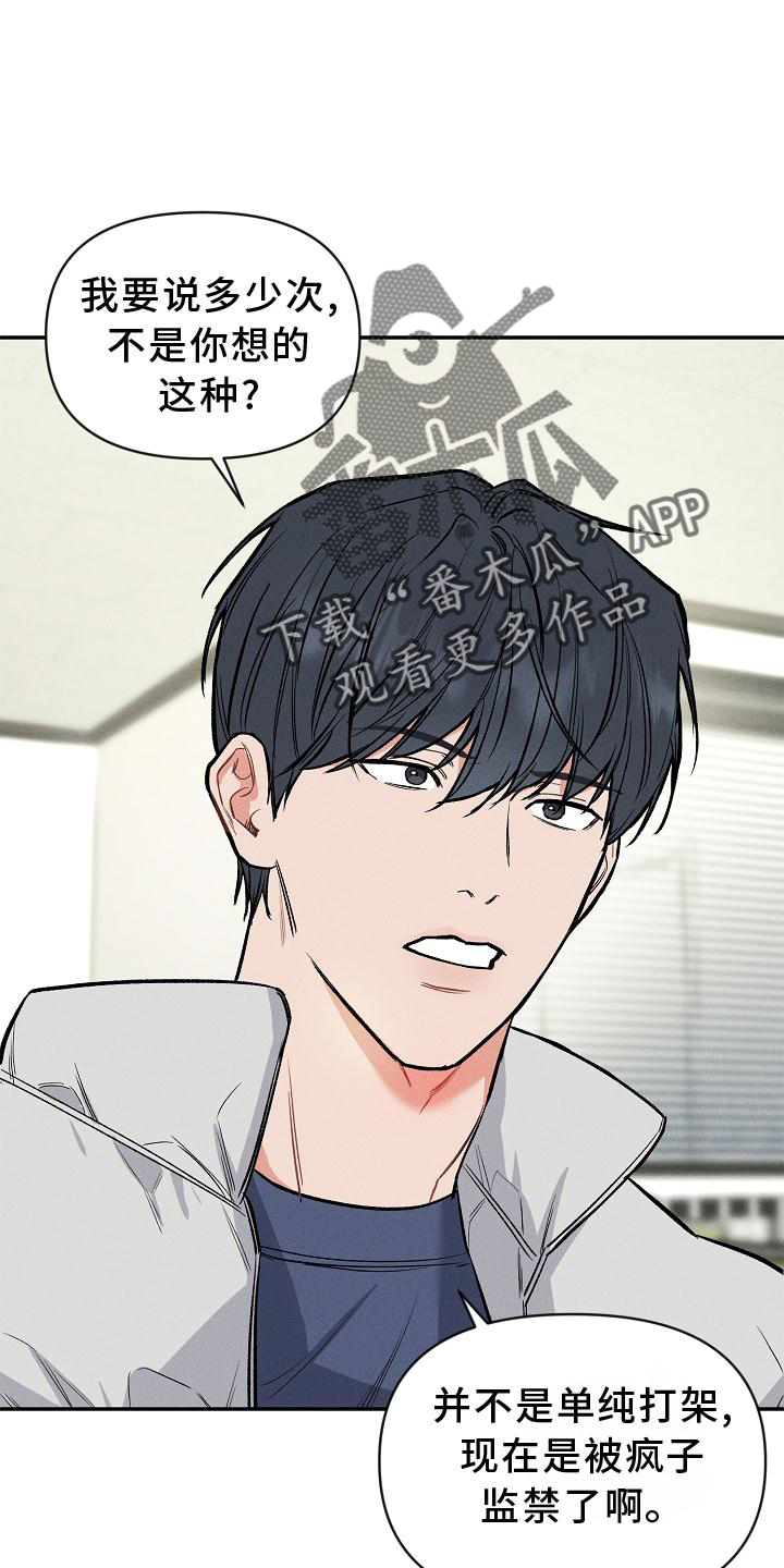 第43话 第3页