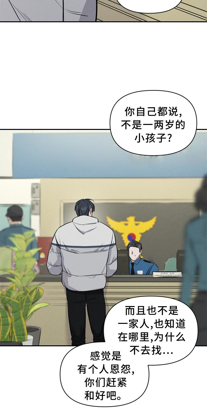 第43话 第2页