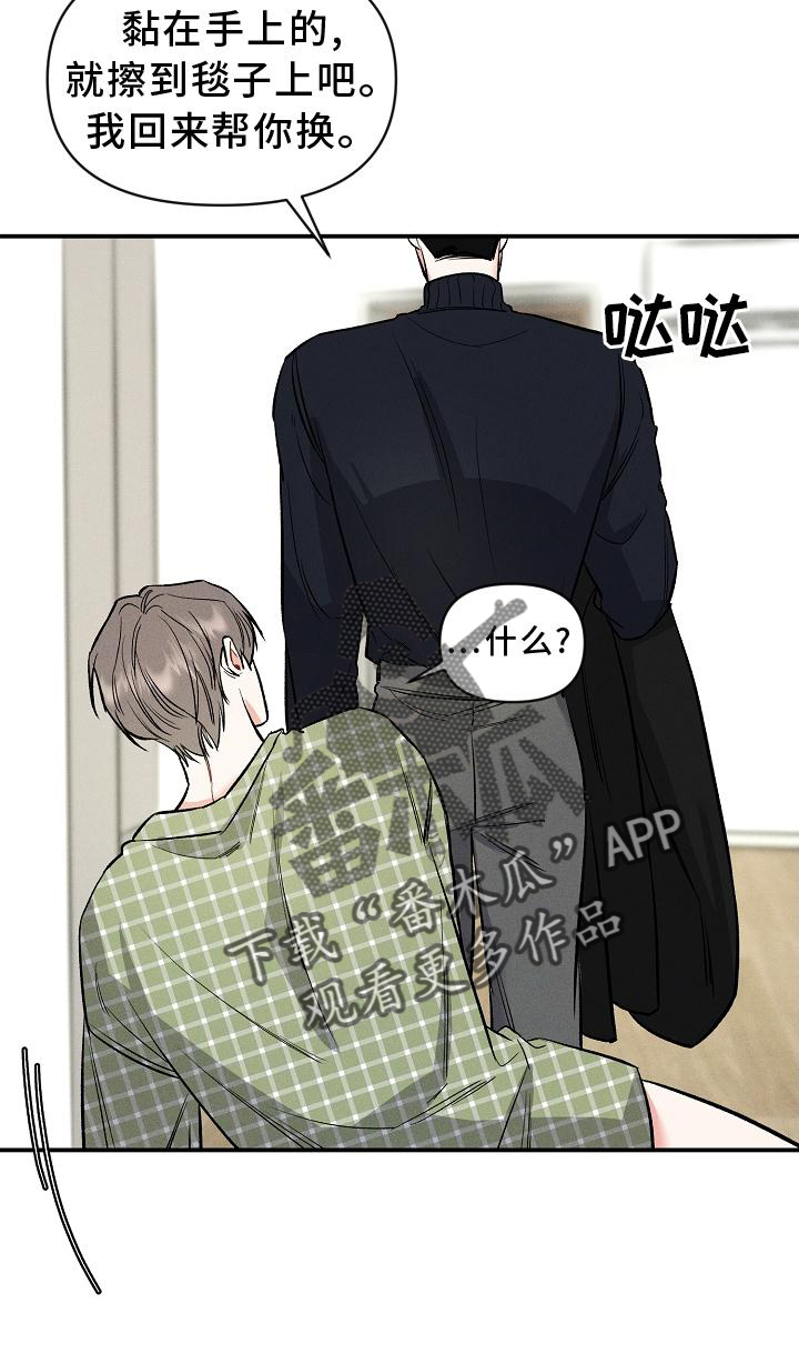 第43话 第27页