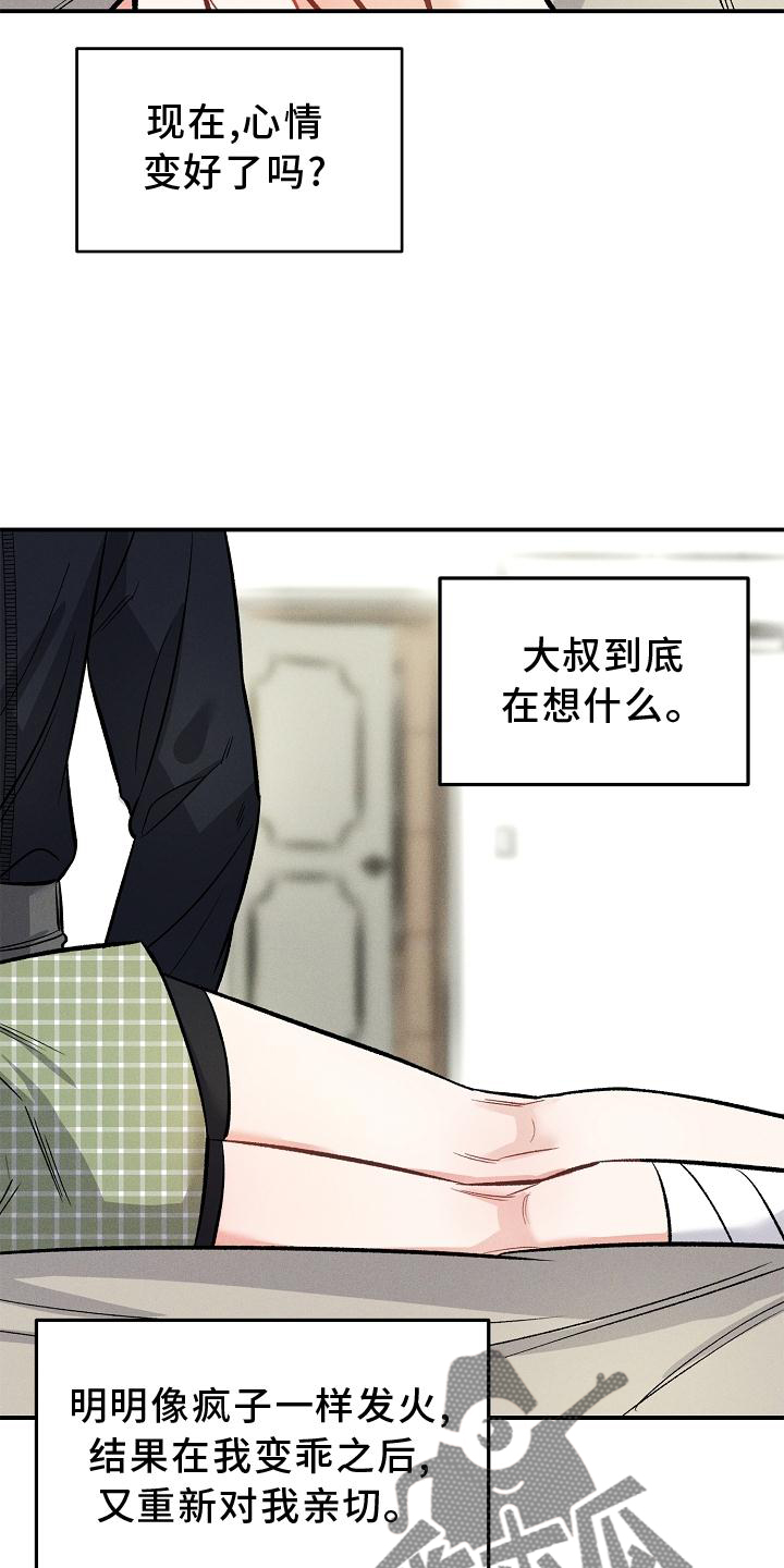 第43话 第14页