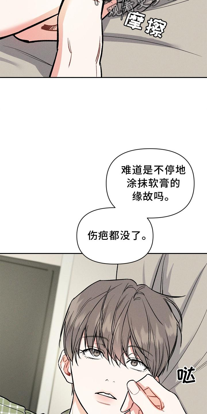 第43话 第11页