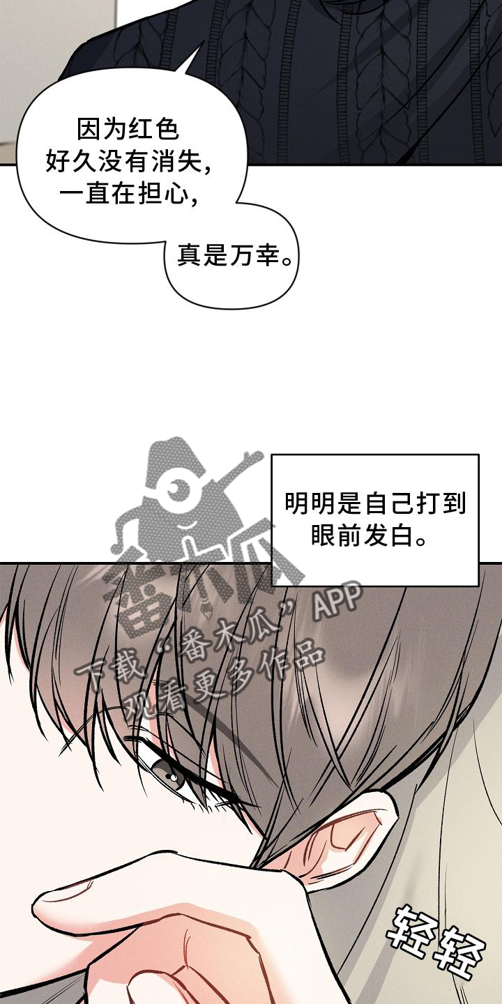 第43话 第13页