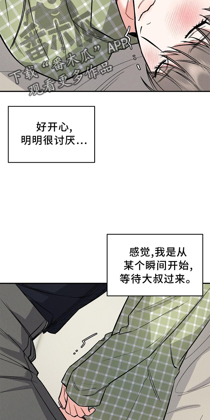 第43话 第21页