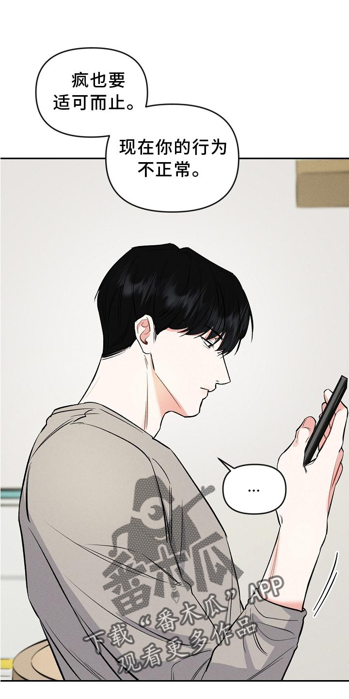 第42话 第5页