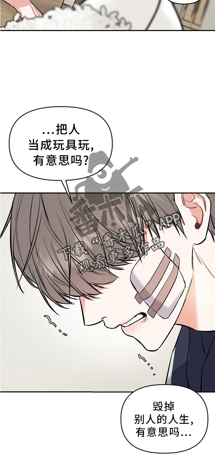 第42话 第4页