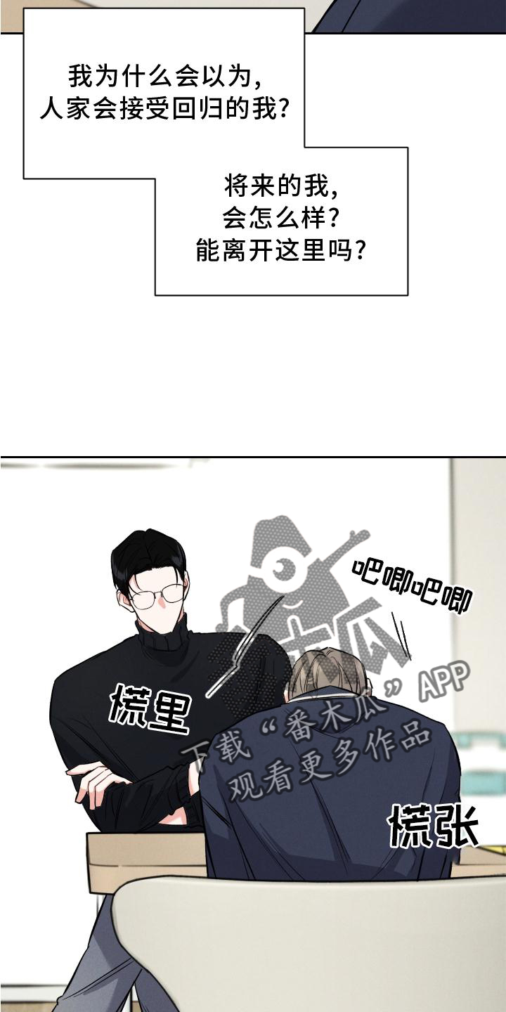 第42话 第20页