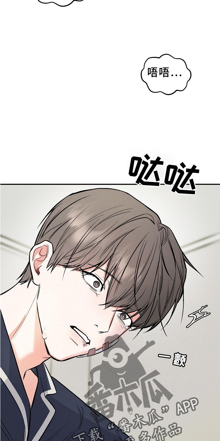 第42话 第8页