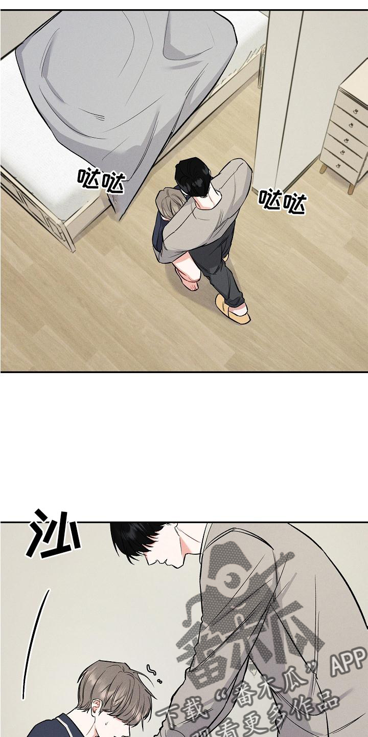 第42话 第11页