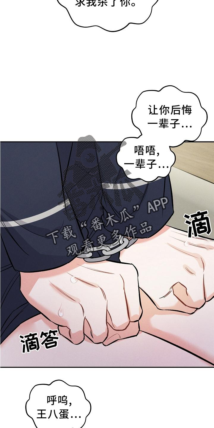 第42话 第7页