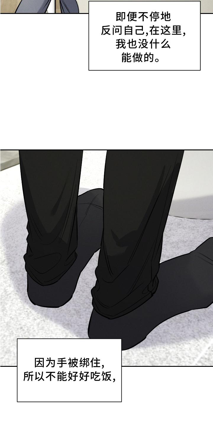 第42话 第21页