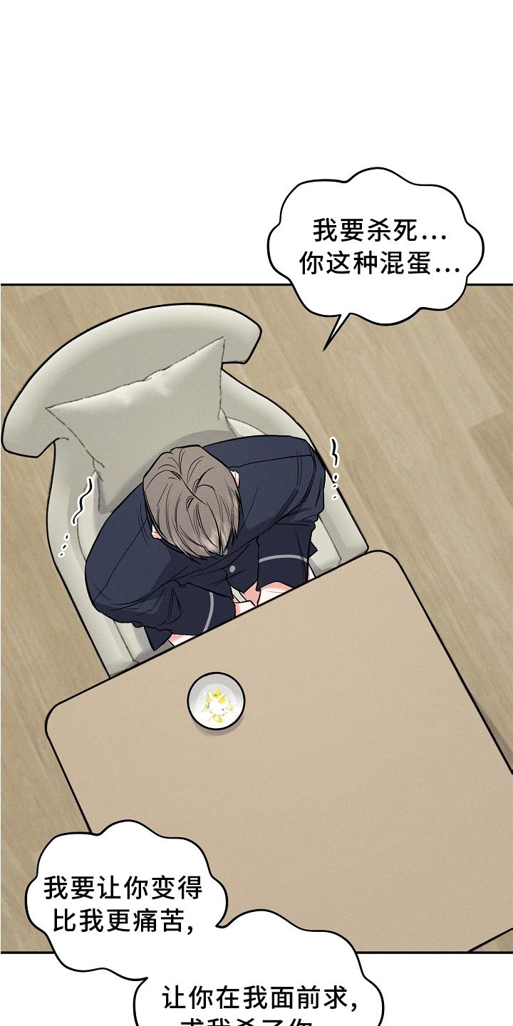 第42话 第6页