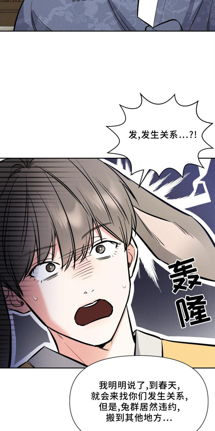 第40话 第2页