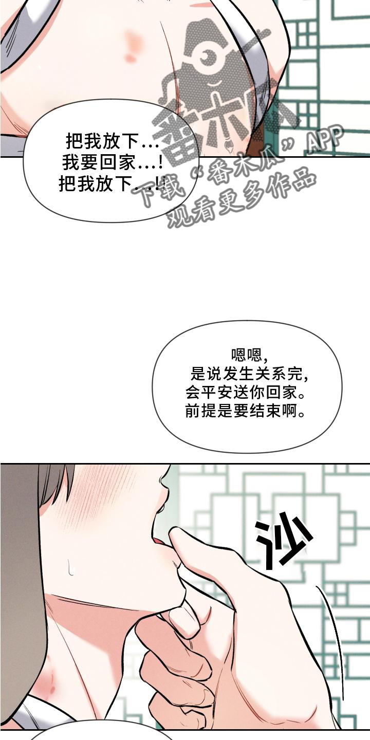 第40话 第21页