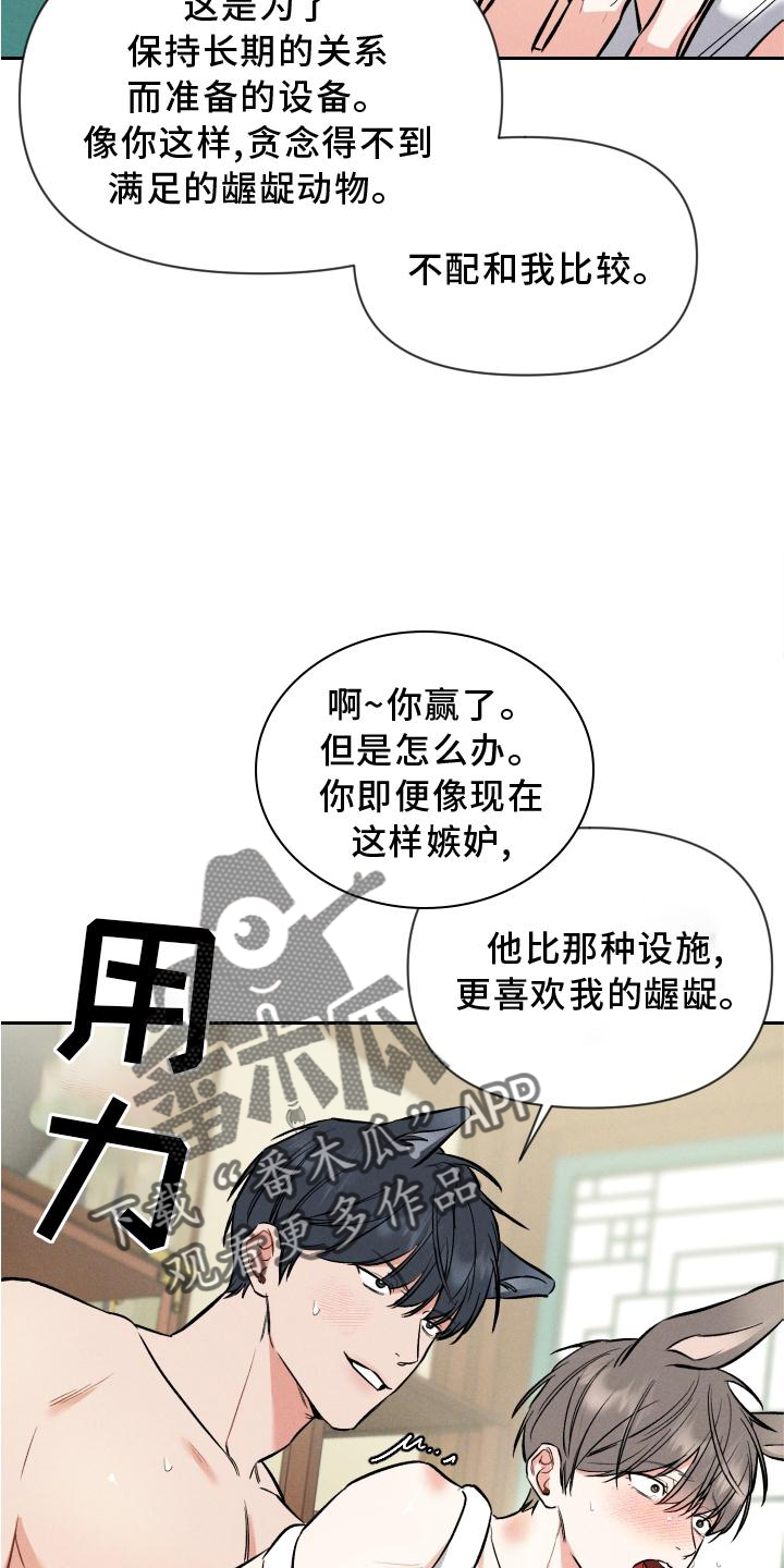 第40话 第13页