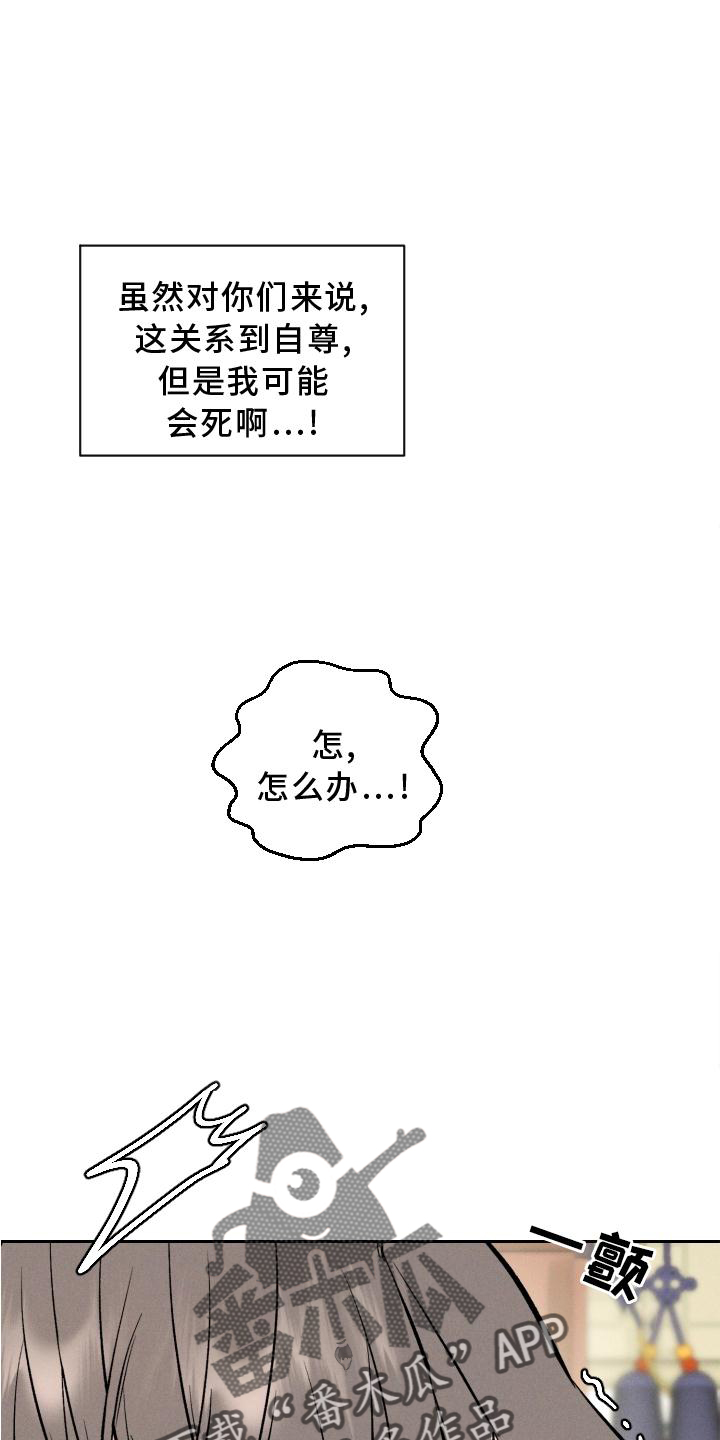 第40话 第16页