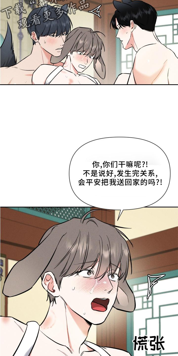 第40话 第20页